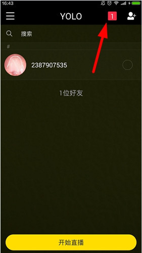 我来教你yolo直播中查看别人直播的详细流程介绍。