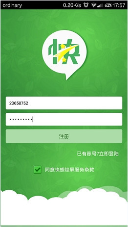 我来教你快感锁屏的具体使用图文讲解。