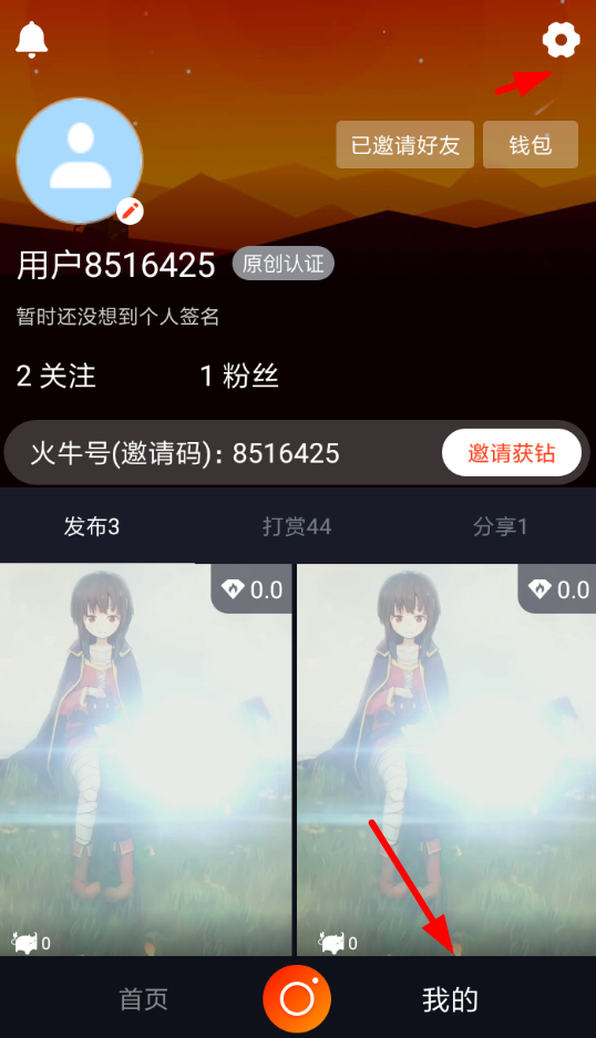 我来教你在火牛视频中设置登录密码的简单教程。