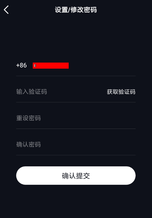 在火牛视频中设置登录密码的简单教程截图
