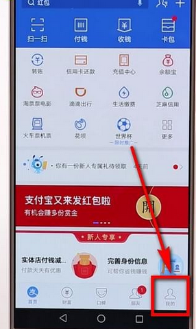 小编分享支付宝中查询余额的详细操作方法。
