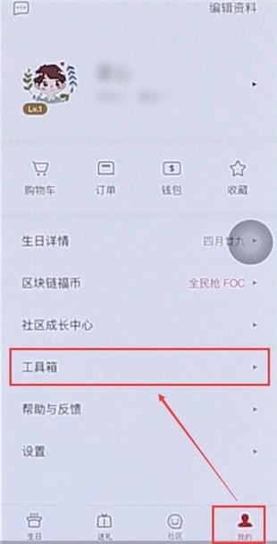 我来分享生日管家中查看谁标注了我具体教程。
