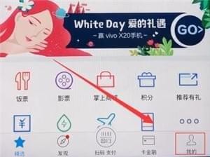 我来分享掌上生活中使用一键提现的具体讲解。