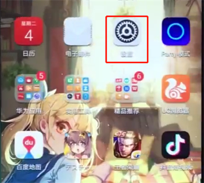 小编分享在荣耀play中开启相机权限的详细讲解。