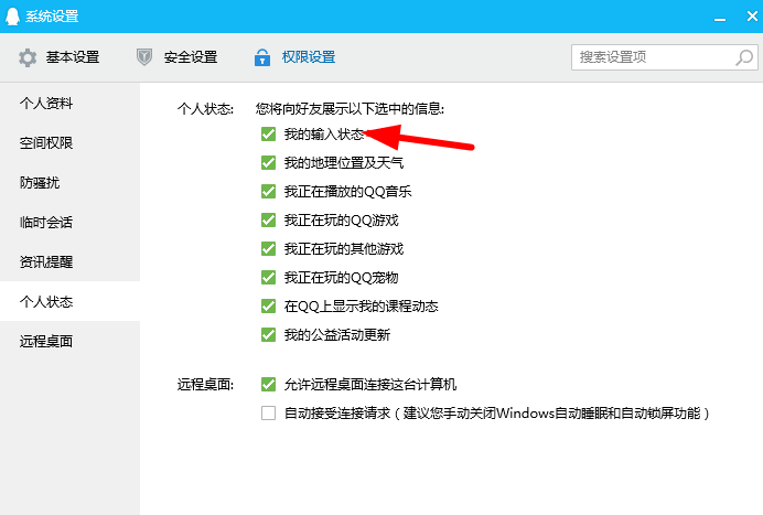 分享在微信中取消对方正在输入标识的简单教程。