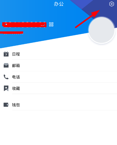 小编分享在腾讯tim中进行截图的具体步骤。