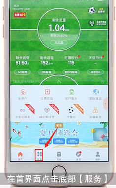 我来教你联通手机营业厅中查话费详单的讲解。