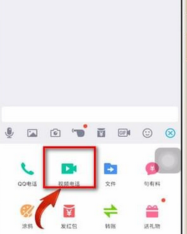 我来教你在手机QQ中视频开启美颜的具体讲解。