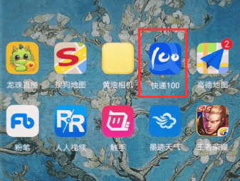 教你在快递100中进行寄快递的详细讲解。