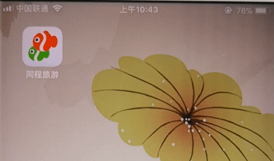 我来分享在同程旅游中在线选座的详细讲解。