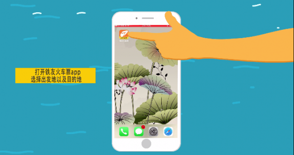 教你在铁友火车票中在线选座的详细讲解。