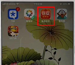 我来分享卷皮折扣中商家入驻的具体图文讲解。