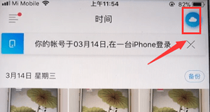 教你在腾讯相册管家中删掉云端照片的具体讲解。