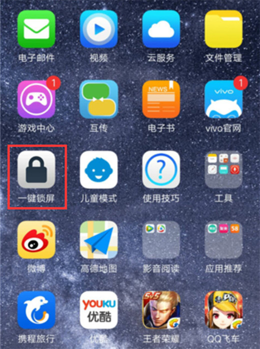 我来教你在vivoy97中一键锁屏的详细图文讲解。