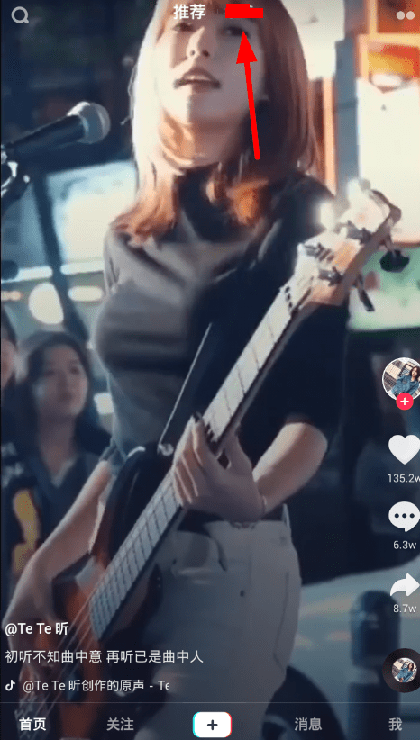 教你抖音切换城市定位的操作过程。