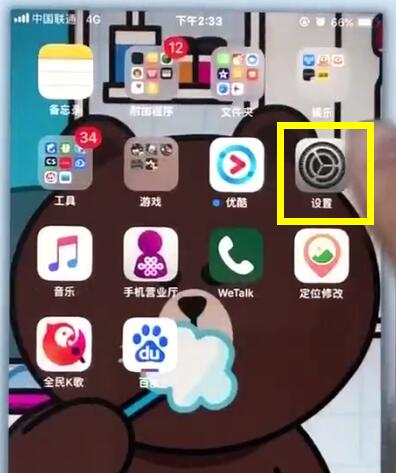 小编教你在苹果7plus中查看移动流量的详细讲解。