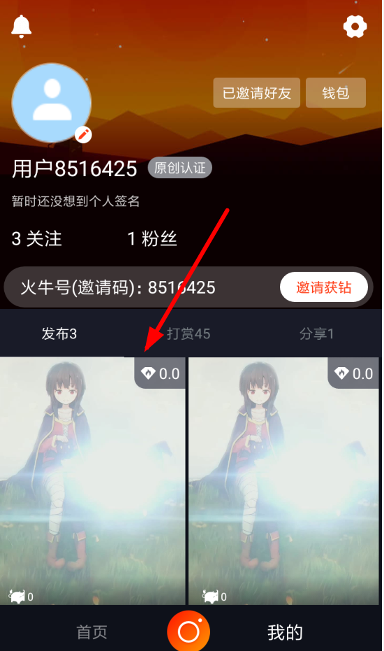 分享在火牛视频APP中分享的具体方法。