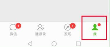 分享在华为p20中设置微信指纹支付的详细方法。