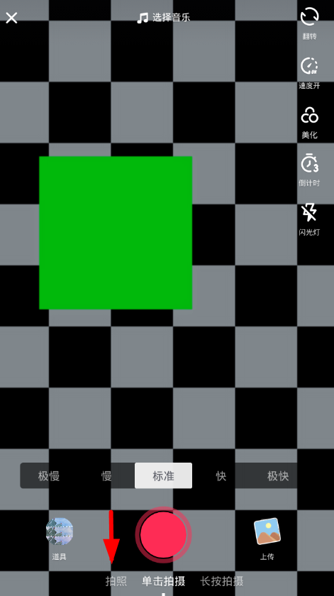 教你在抖音APP里保存照片的步骤讲解。