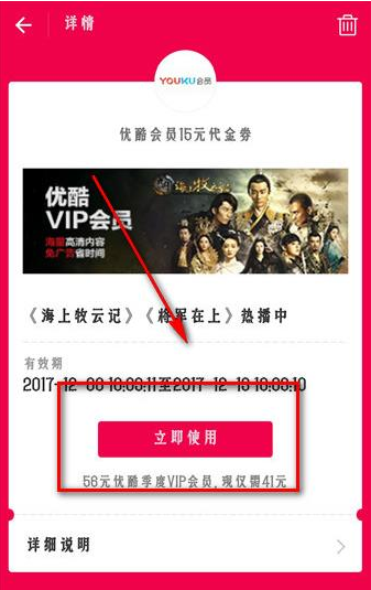 我来分享在支付宝APP中激活优酷体验会员的详细讲解。