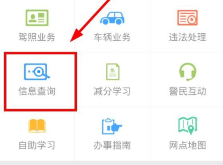 我来分享在宁波交警中查询违章的详细图文讲解。