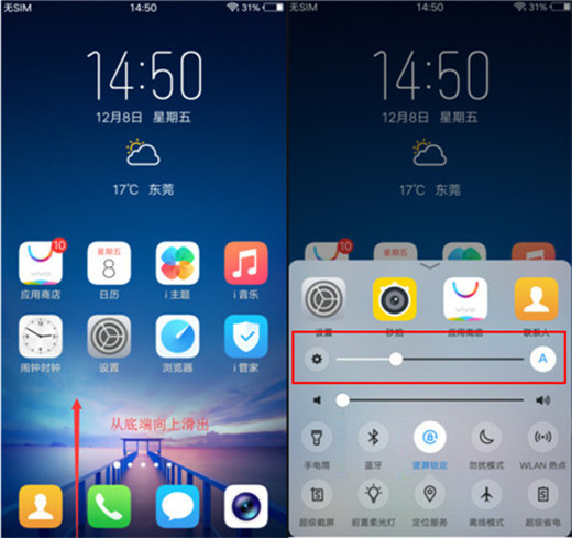 我来教你在vivoy97中设置屏幕亮度的具体讲解。