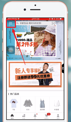 我来分享在有货中抢限定发售的详细讲解。