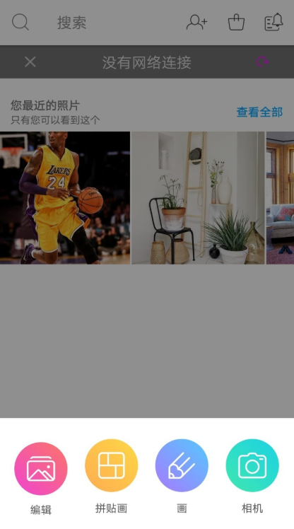 分享picsart去掉图片上印记的图文操作。