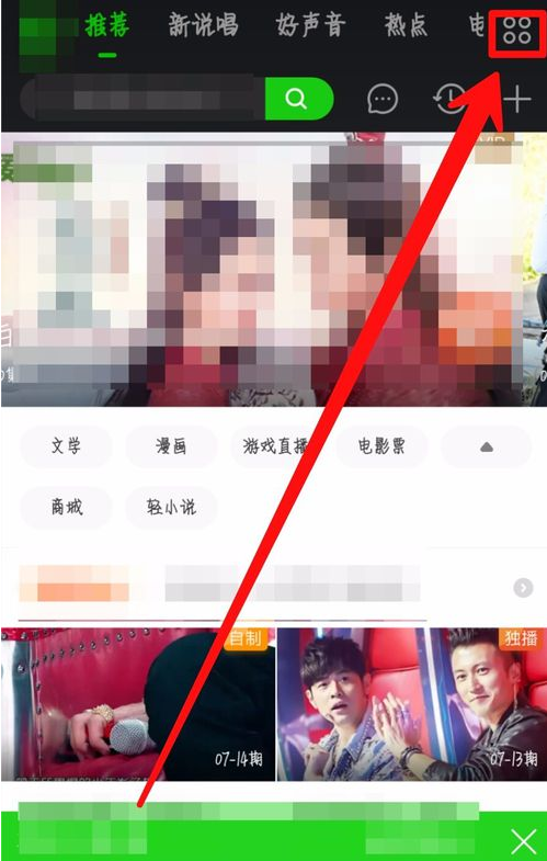 教你在爱奇艺中管理常用频道的详细操作。