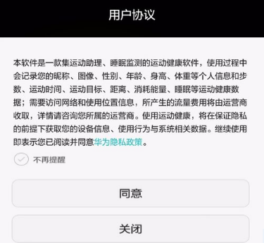 教你华为运动健康的具体使用图文讲解。