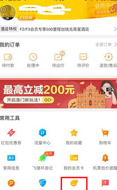 我来分享飞猪旅行中联系客服的详细讲解。