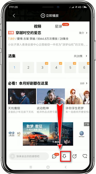 小编分享在优酷中进行缓存视频的具体方法。