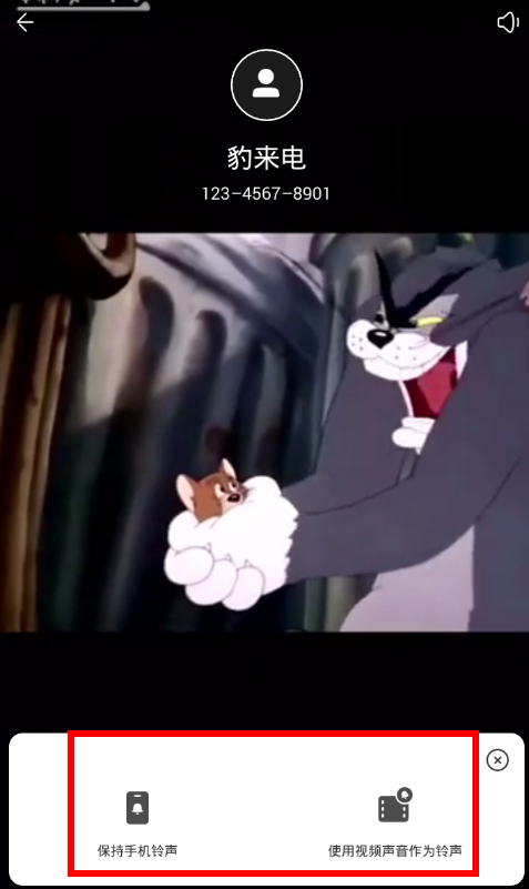 我来分享豹来电app设置来电秀铃声的具体步骤。