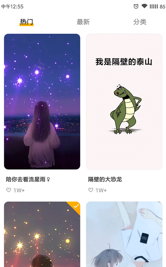 小编教你在豹来电APP中分享来电秀各位好友的详细讲解。