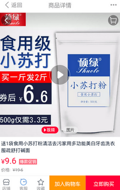 我来分享一淘中使用集分宝的详细图文讲解。