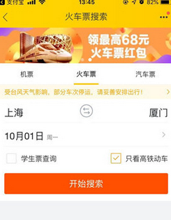 分享在飞猪旅行中修改支付方式的详细讲解。