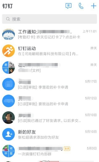 我来教你在钉钉里查看平均工作时长的教程。