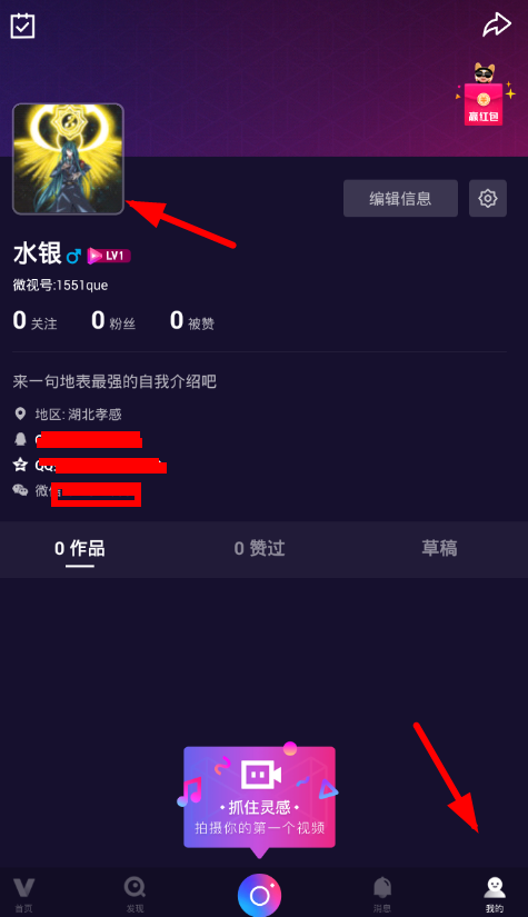分享微视更改个性签名的详细操作。