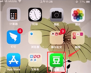 我来分享豆瓣app中观看电影的详细讲解。