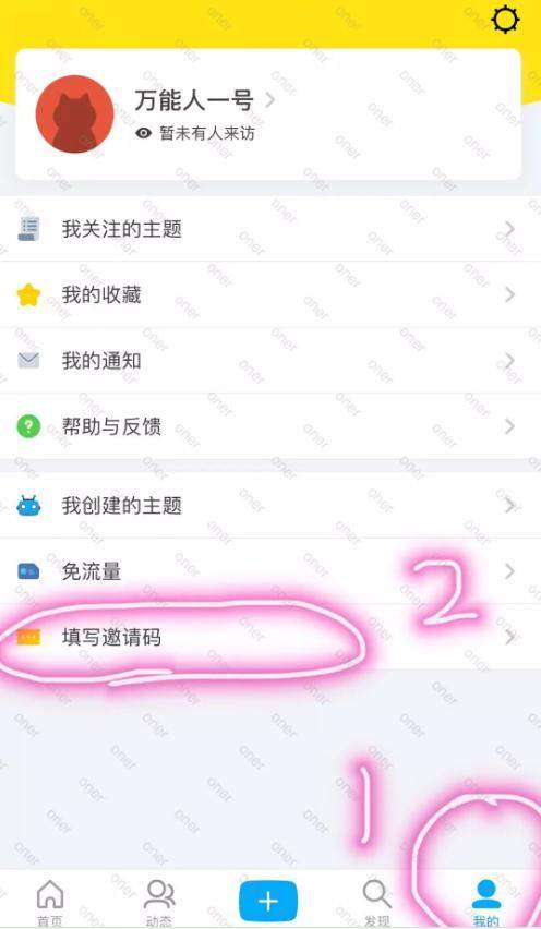 小编教你在即刻中为oner打榜的详细讲解。