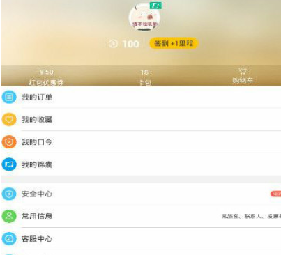 我来教你在飞猪旅行中激活卡卷包的详细方法。