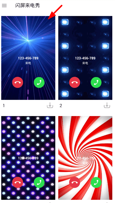分享在闪屏来电秀APP中进行设置的详细讲解。