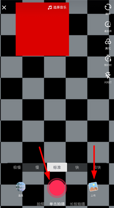 分享抖音APP剪辑音乐的详细操作过程。