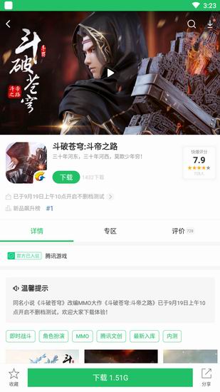 小编分享在好游快爆里下载游戏的操作流程。