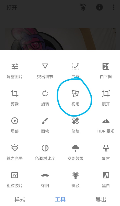 教你在snapseed中修出大长腿的详细讲解。