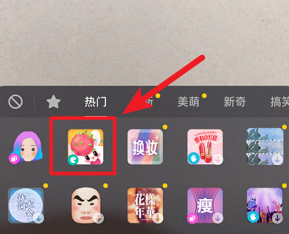 教你抖音设置吃水果特效的详细操作。