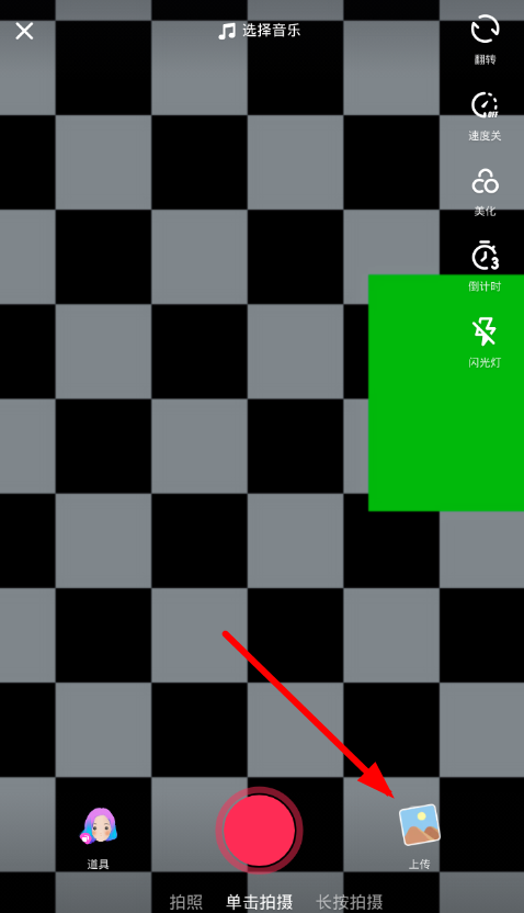 分享抖音上传照片动态的详细操作。