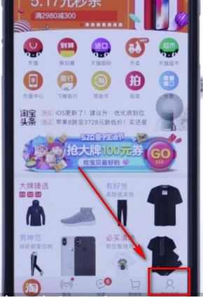 我来分享在淘宝app中查看自己评价的方法介绍。