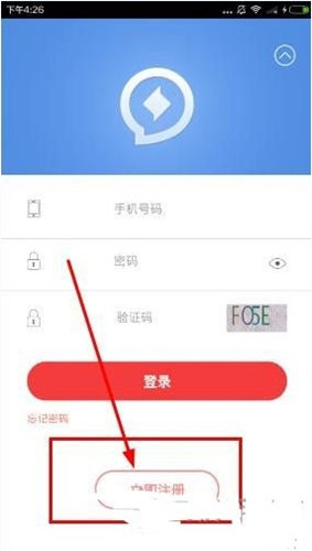 小编分享注册迅银网app的具体图文讲解。