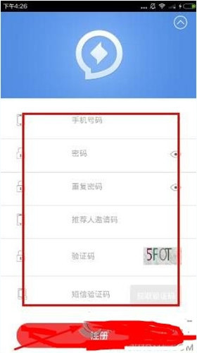 注册迅银网app的具体图文讲解截图